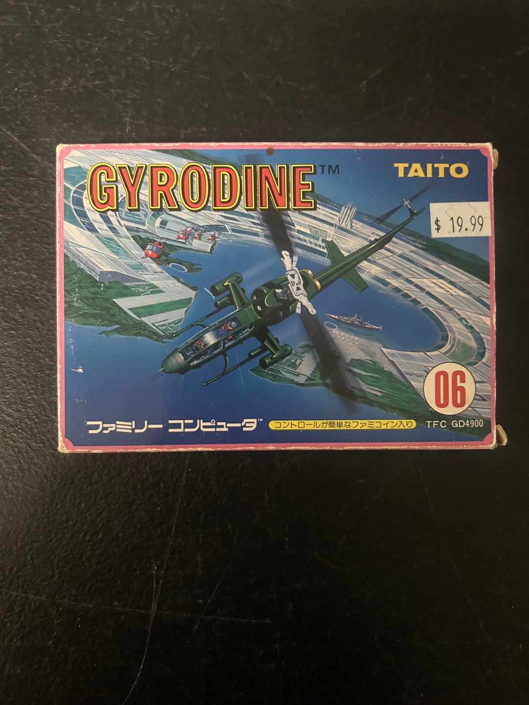 Gyrodine (Japanese Import) - Famicom NI122225