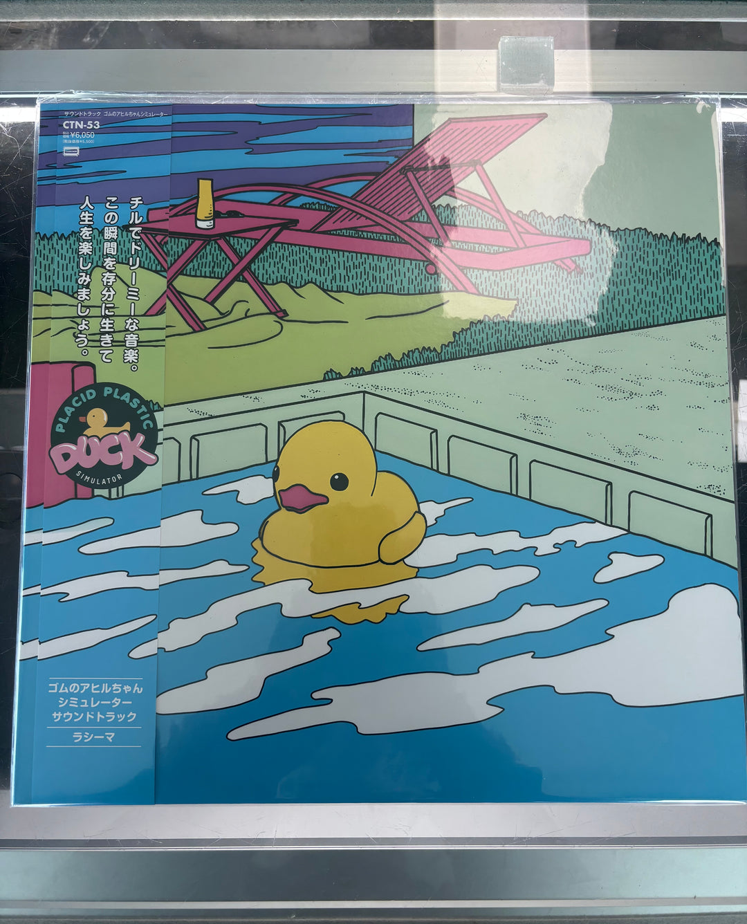 Placid Plastic Duck Simulator Soundtrack - Vinyl NR42426