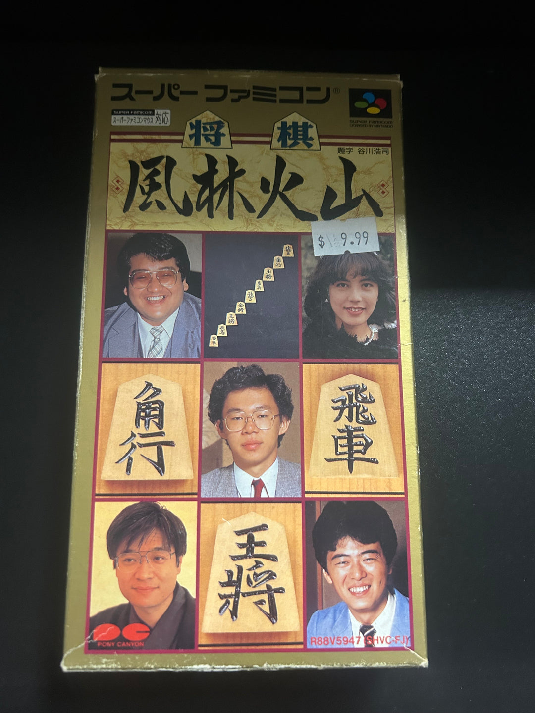 Shogi Furinkazan (Japanese Import) - Super Famicom NI1126