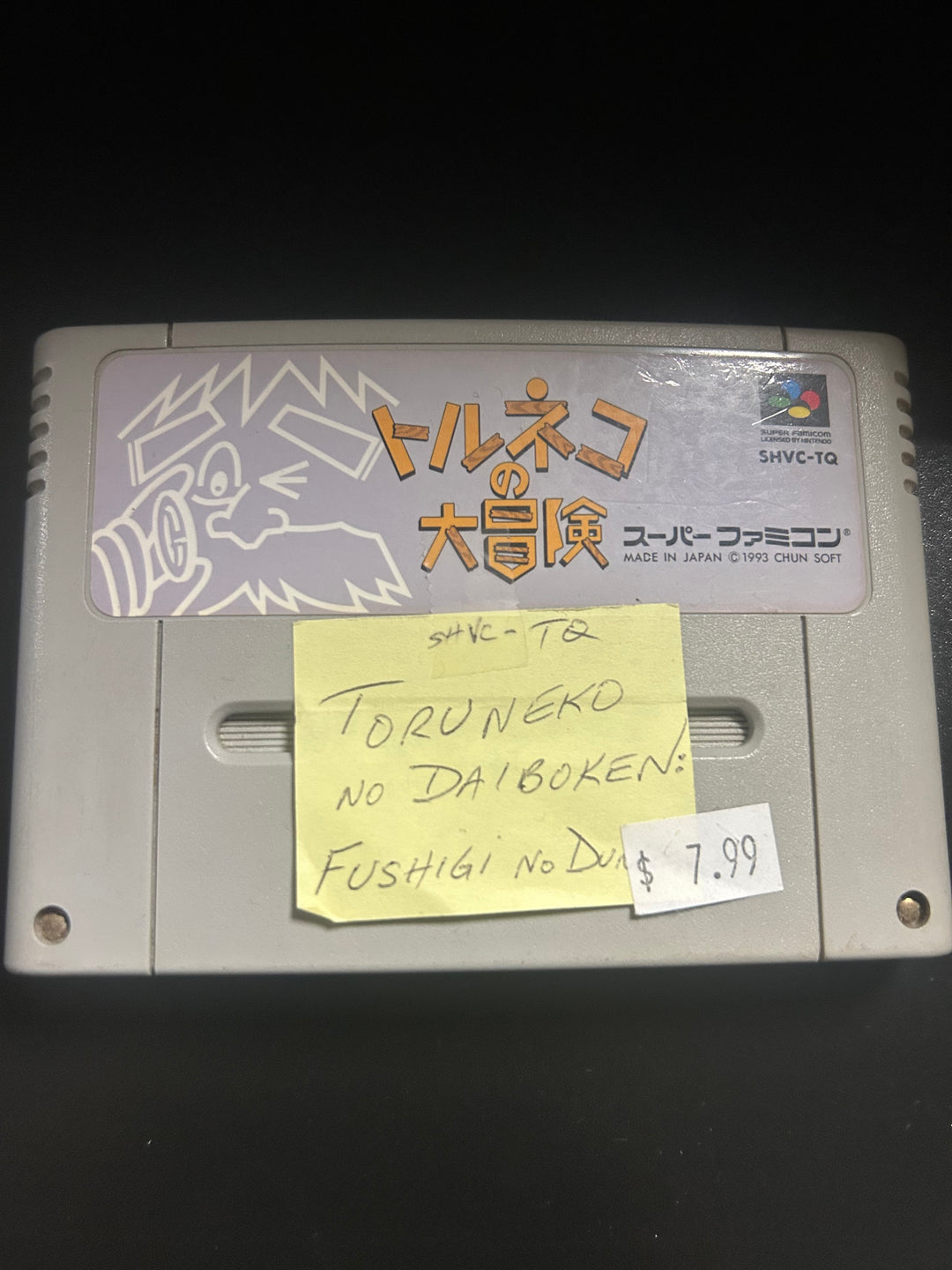 Torneko no Daiboken (Japanese Import) - Super Famicom NI1126