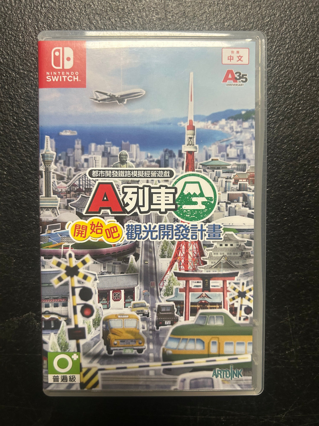 A-Train Hajimaru Kankou Keikaku (Japanese Import) - Nintendo Switch DS1526