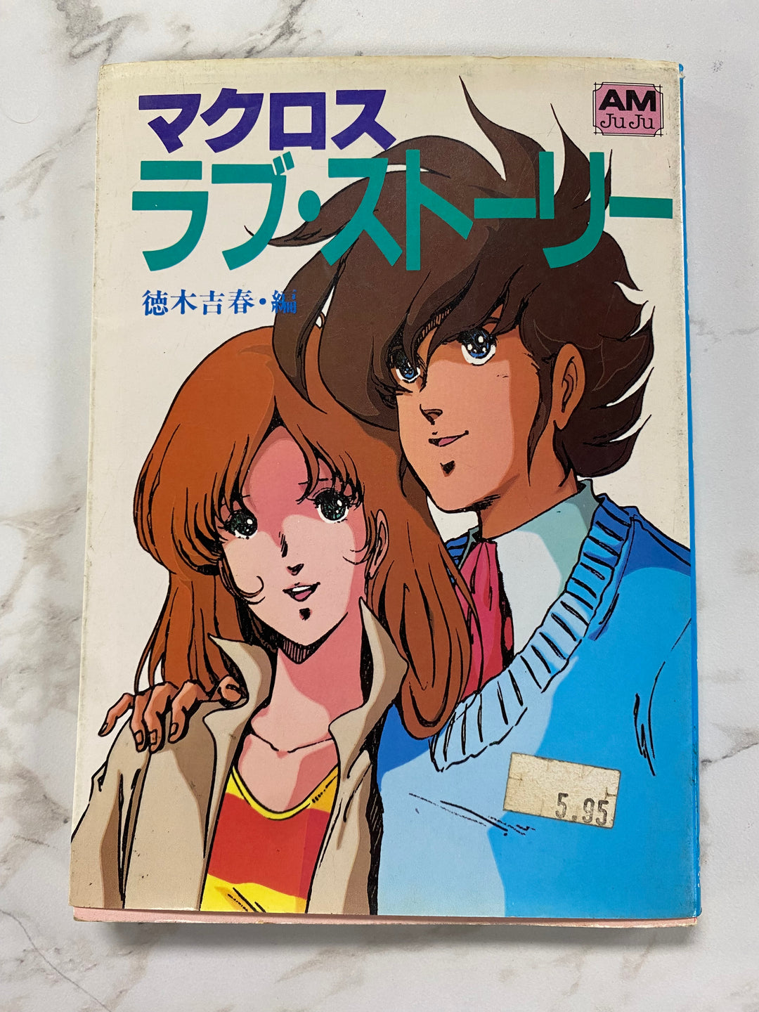 Macross Love Story Art Book by Haruhiko Mikimoto UG62426