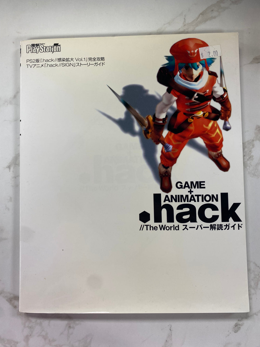 .hack The World Game + Animation Japanese Strategy Guide ST62626