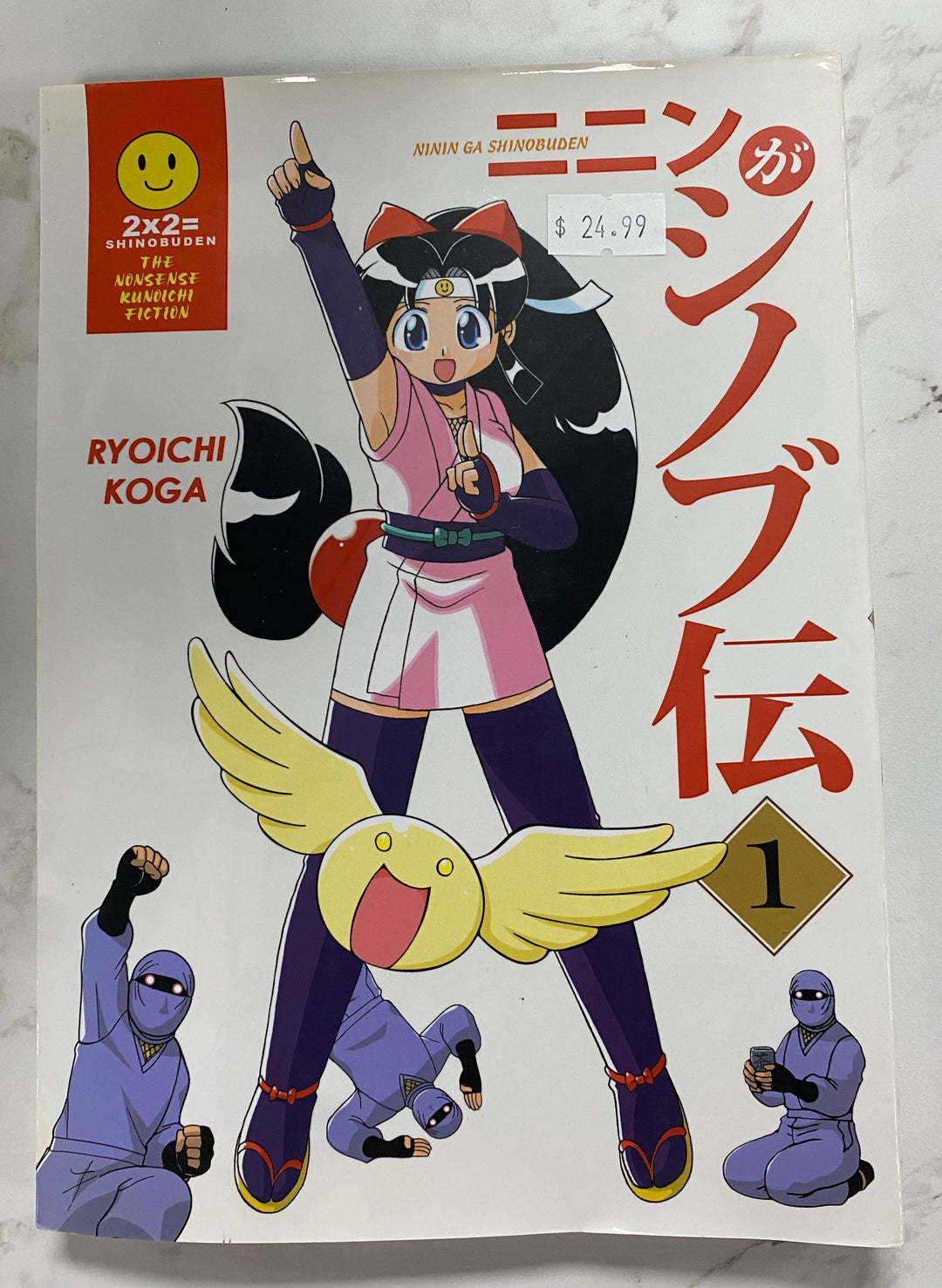 Ninin Ga Shinobuden Volume 1 UG62626