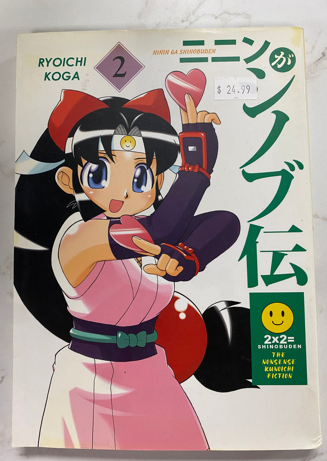 Ninin Ga Shinobuden Volume 2 UG62626