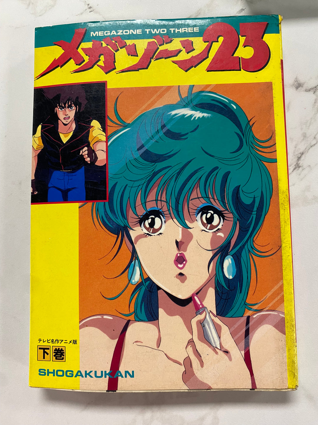 Megazone 23 Film Manga Volume 1 UG62726