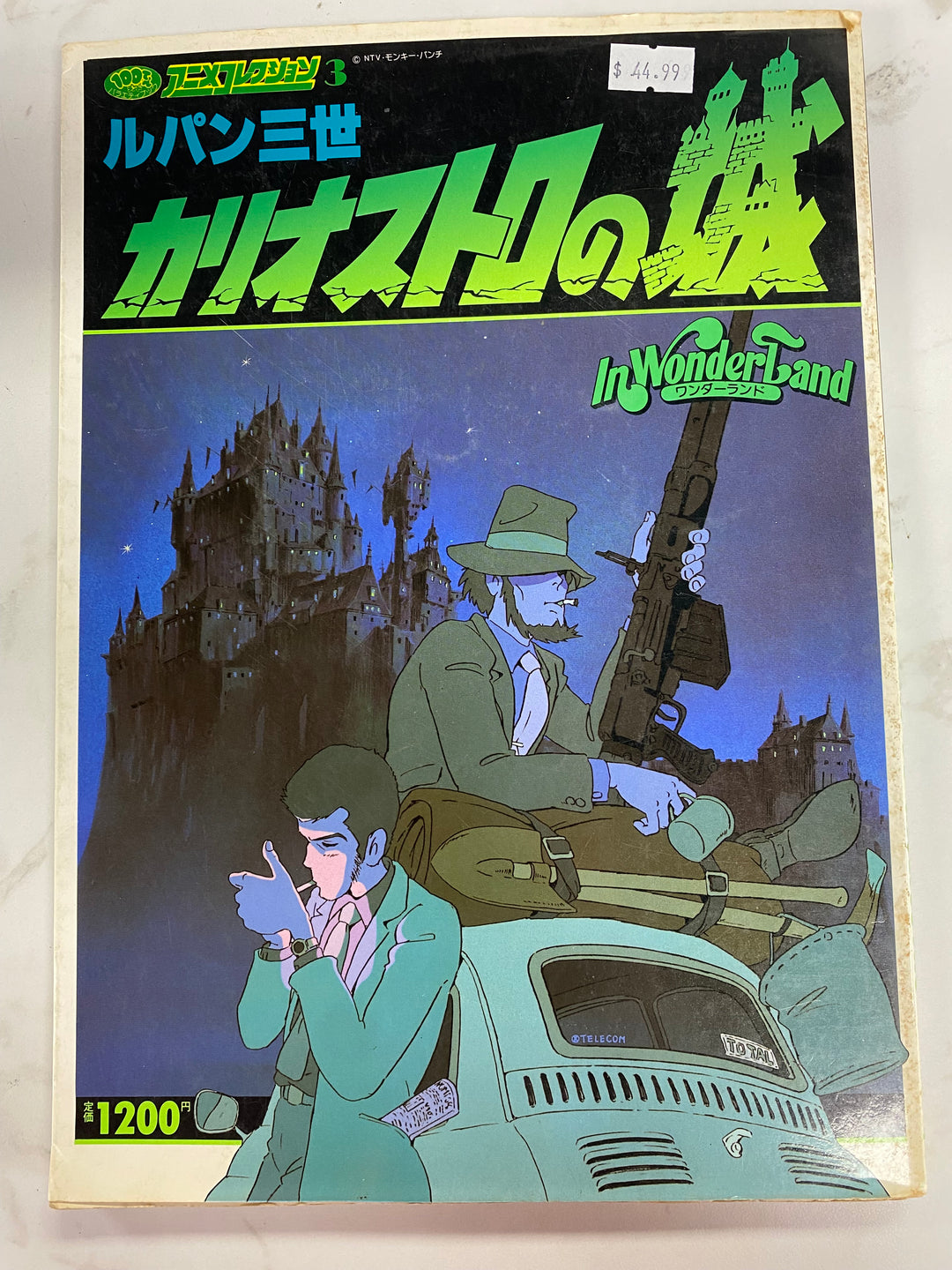 Lupin the 3rd Castle of Cagliostro Art Book UG62726