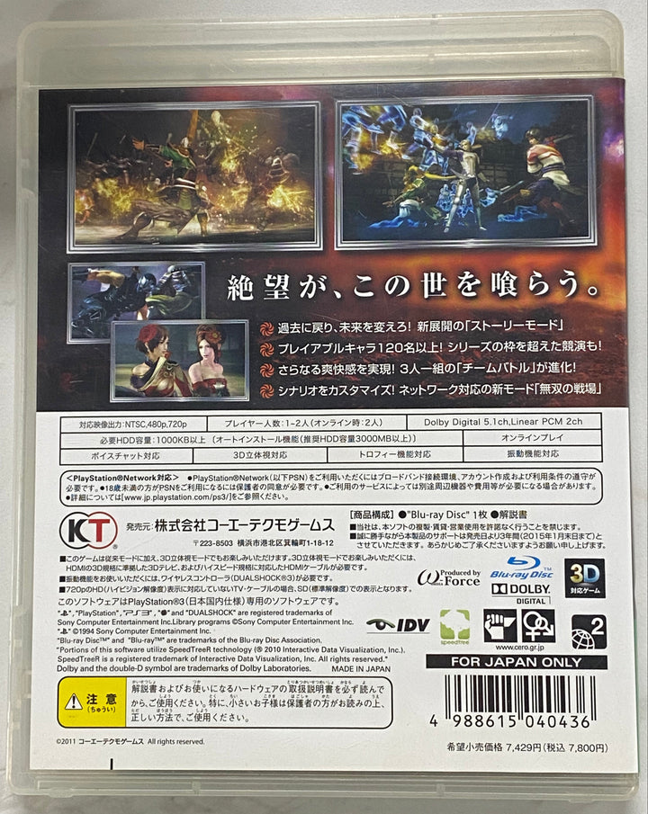 Musou Orochi 2 (JAPANESE IMPORT) - PS3 DI62826