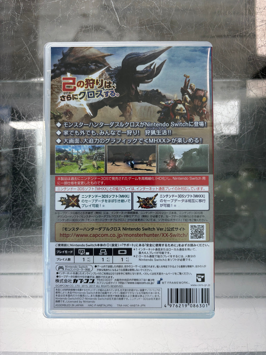 Monster Hunter Double Cross (Import) - Switch DS61326
