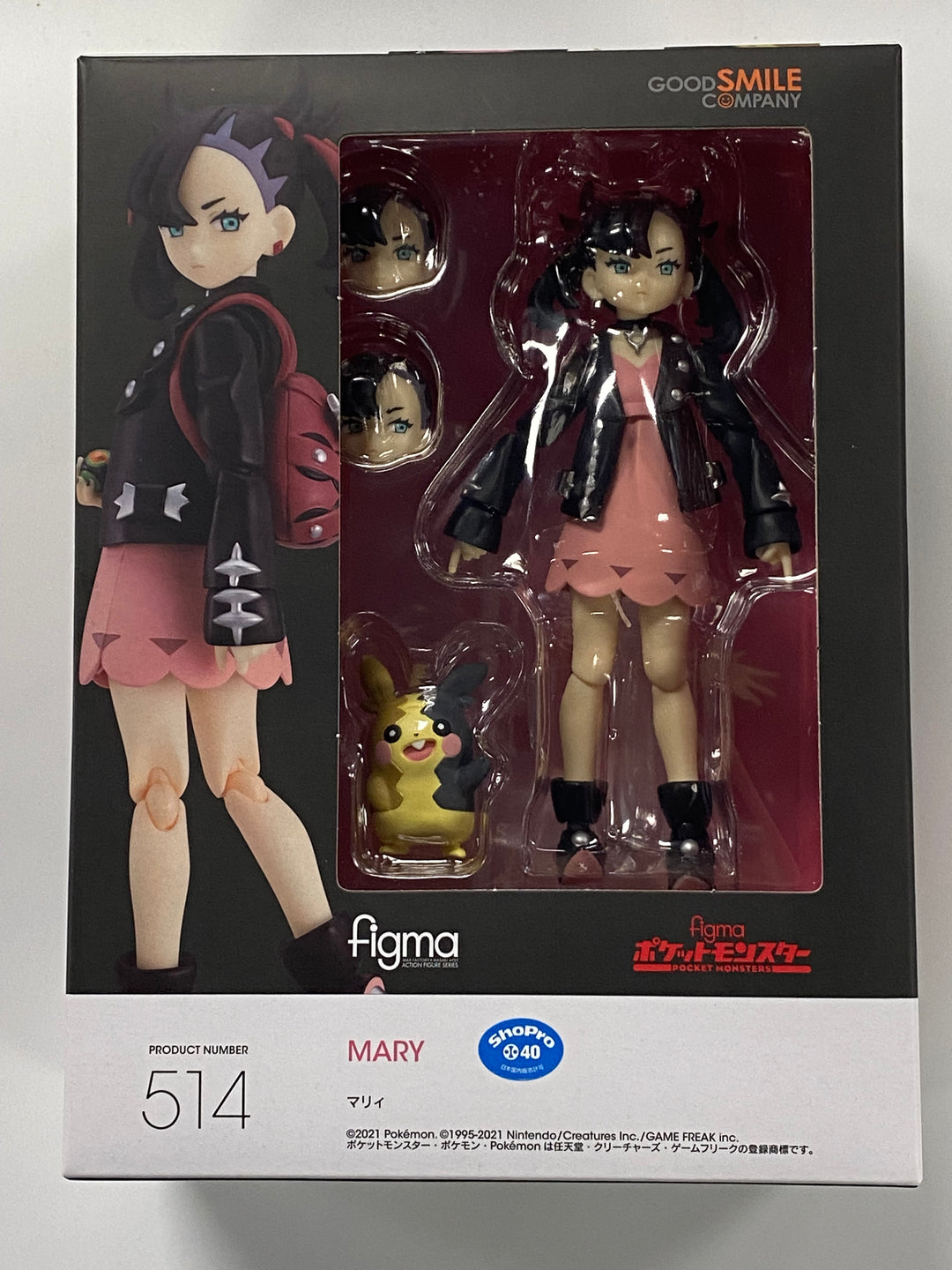 Figma Pokemon Marnie Action Figure Good Smile Company