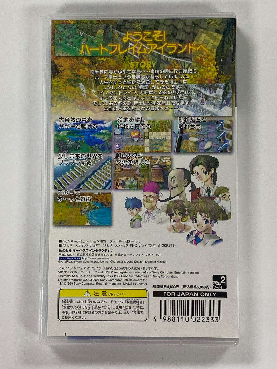 Innocent Life (JAPANESE IMPORT) - PSP DI82126