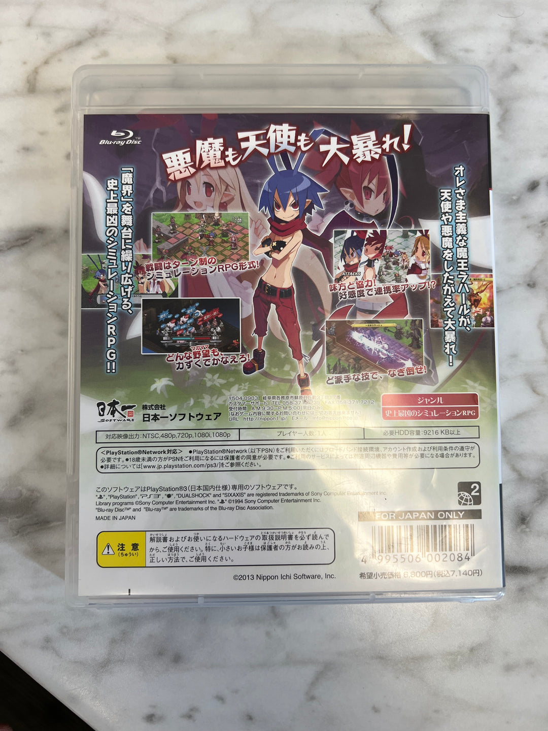 Disgaea D2 for Playstation 3 PS3 Japanese  IMP101024