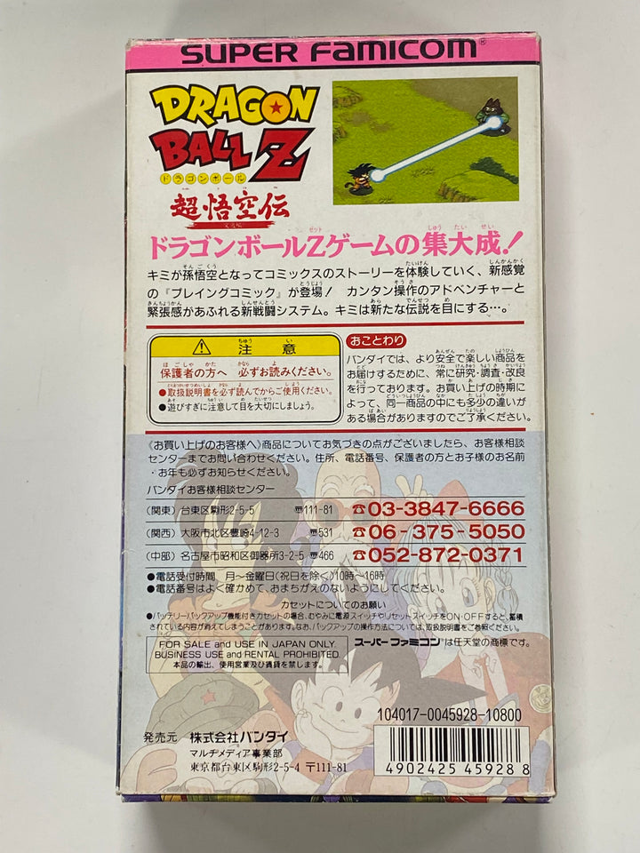 Dragon Ball Z: Super Gokuden: Totsugeki-Hen BOX ONLY Japanese Import - Famicom CO91726
