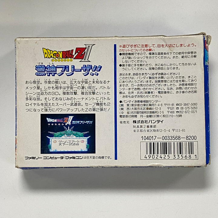 Dragon Ball Z II (2): Gekishin Freeza!! BOX ONLY Japanese Import - Famicom CO91726