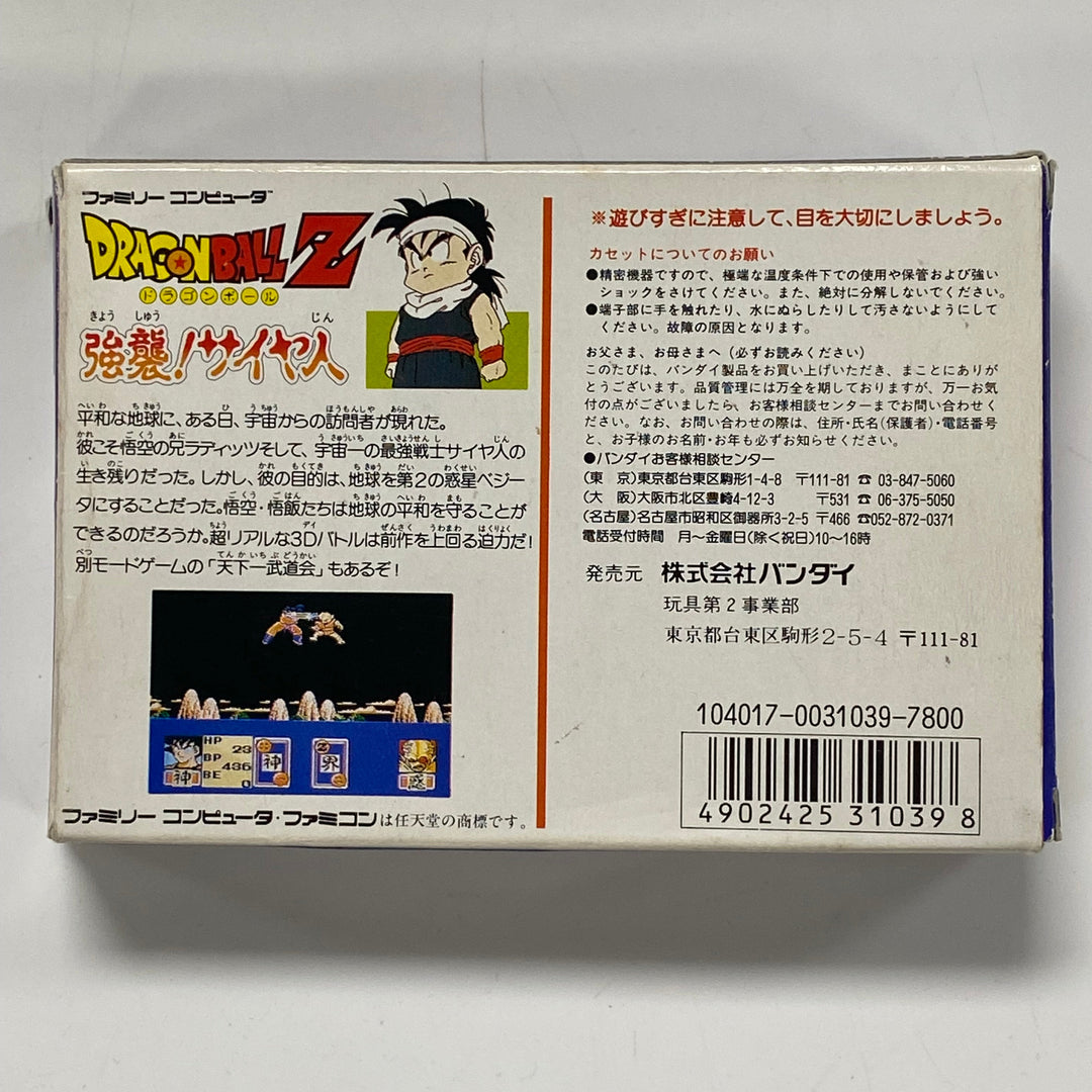 Dragon Ball Z: Kyoshu Saiyan BOX ONLY Japanese Import - Famicom CO91726