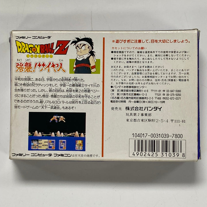 Dragon Ball Z: Kyoshu Saiyan BOX ONLY Japanese Import - Famicom CO91726