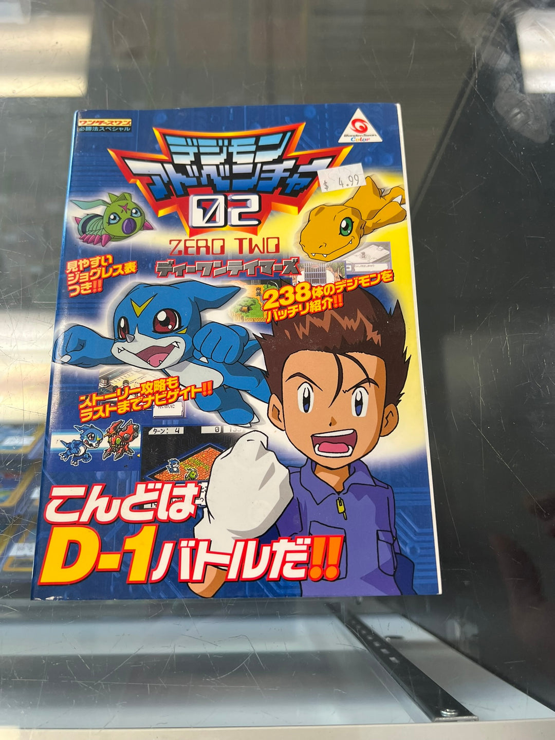 Digimon Adventure 02: D1 Tamers - WonderSwan Sure-Win Strategy Special JAPANESE ST101526