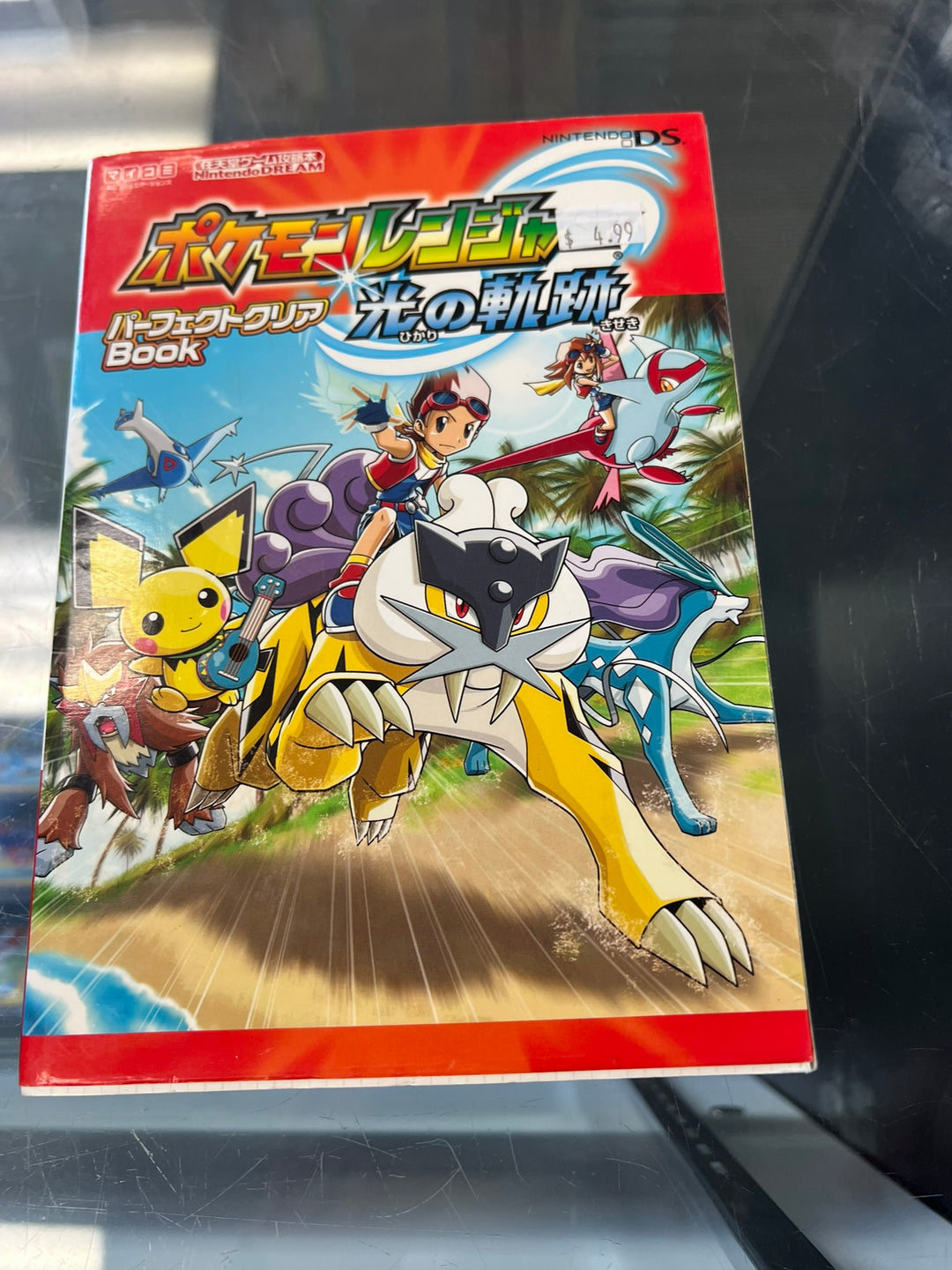 Pokémon Ranger: Guardian Signs - Perfect Clear Book  JAPANESE ST101526