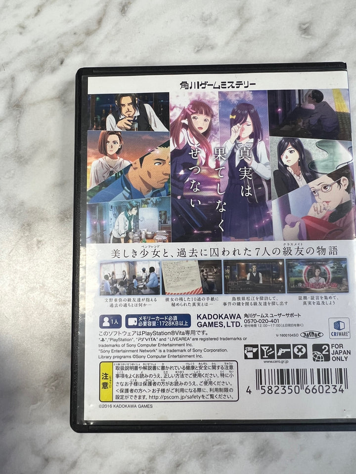 Root Letter Playstation PS Vita JAPANESE VERSION (Used)   IMP2425