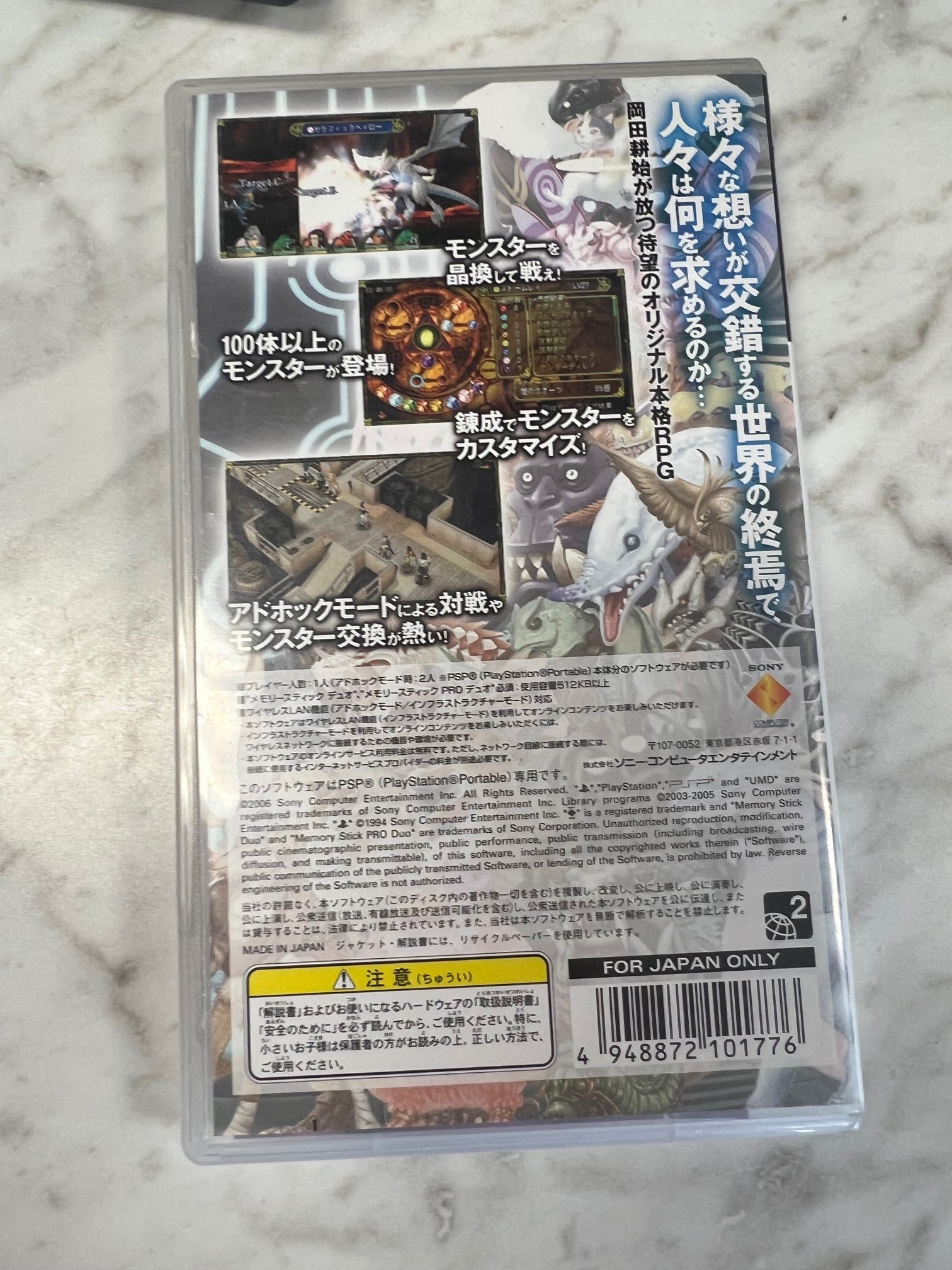 Monster Kingdom Jewel Summoner Playstation Portable PSP JAPANESE