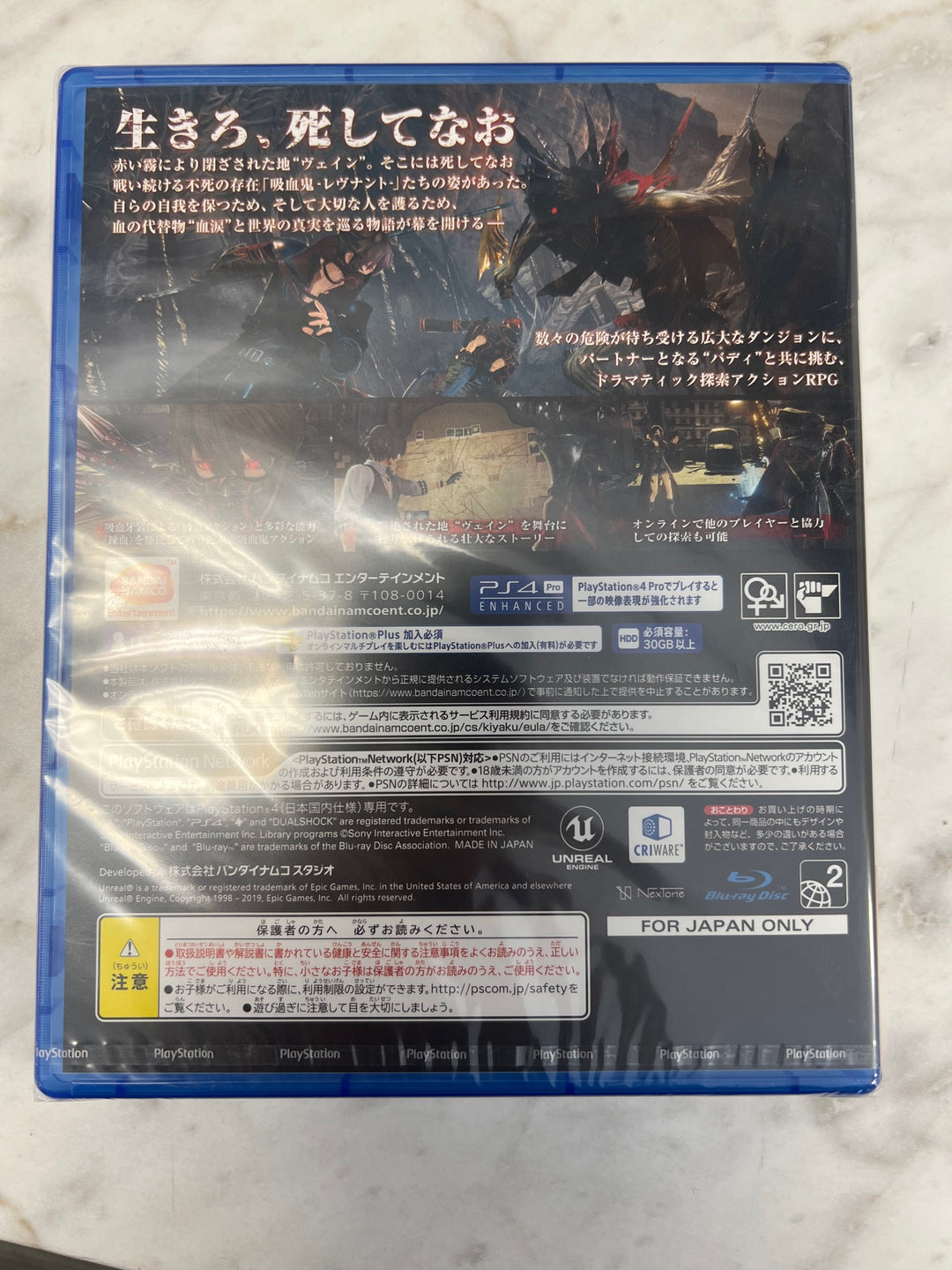 NEW SEALED Code Vein for Playstation 4 PS4 JAPANESE VERSION IMP2525