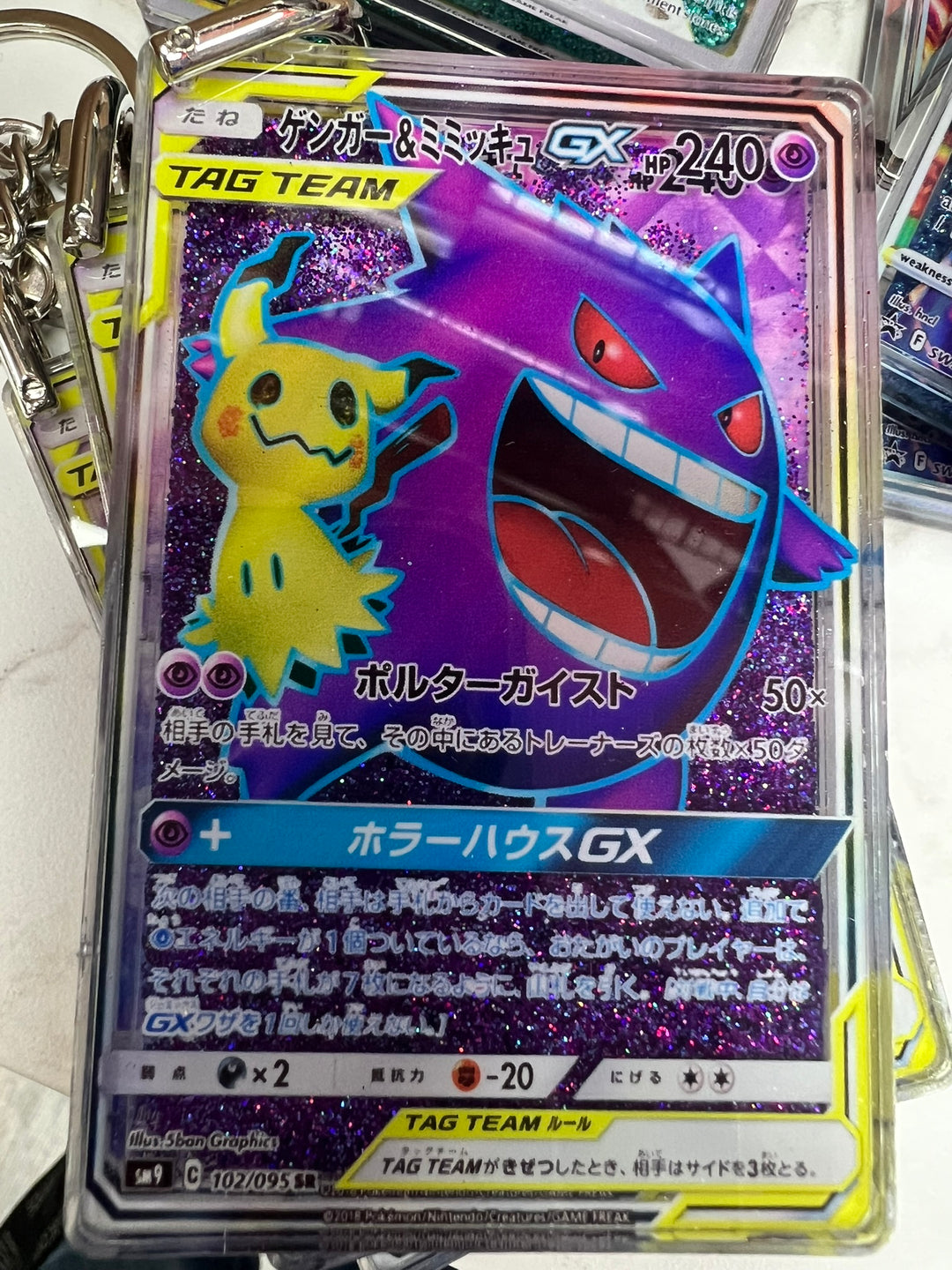 Glitter Filled Keychain (Pokemon Card Style) Mimikyu & Gengar GX Tag Team 102/095 KCM102126