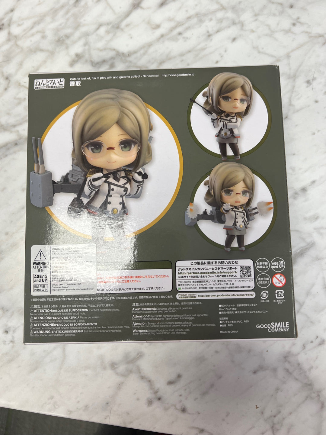 Nendoroid Figure Katori "Kantai Collection ~KanColle~" Good Smile Company NEW  TO2625