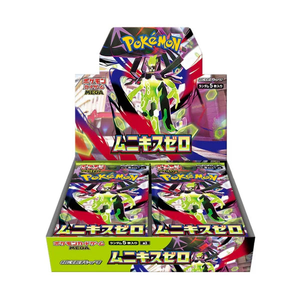 JAPANESE Pokemon TCG - Nihil Zero (One pack)