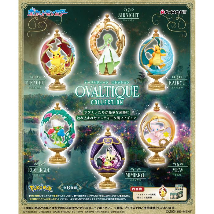 Pokemon Ovaltique Collection Blind Box NA21326