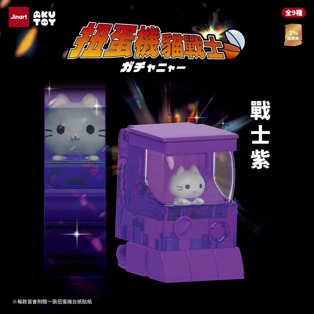 Vending Machine Cats Blind Box - NE51226