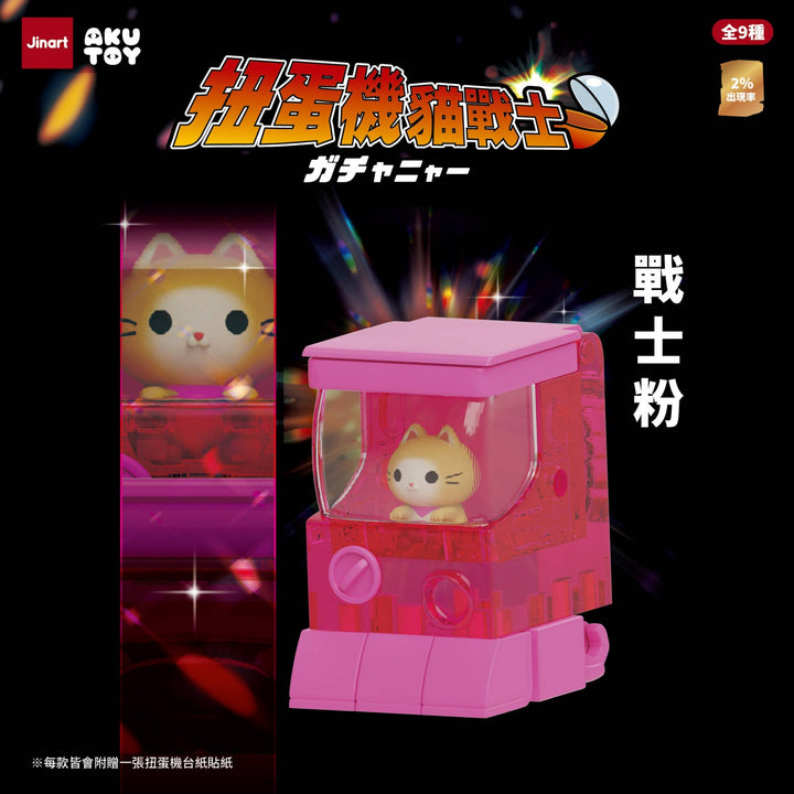 Vending Machine Cats Blind Box - NE51226