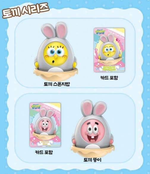 SpongeBob Costume Series – Random Mini Figure Blind Box NE33126
