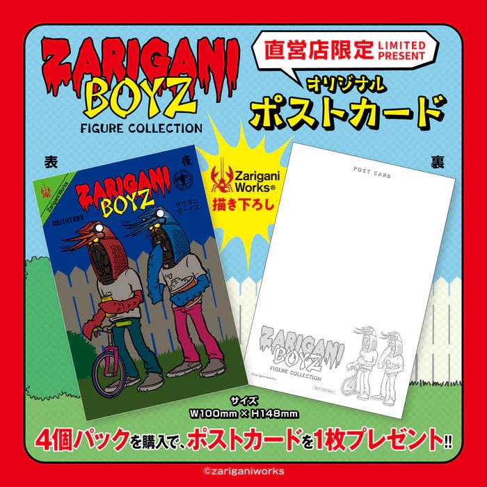 Shrimp Boyz Zarigani Figurines Blind Box - NE51226