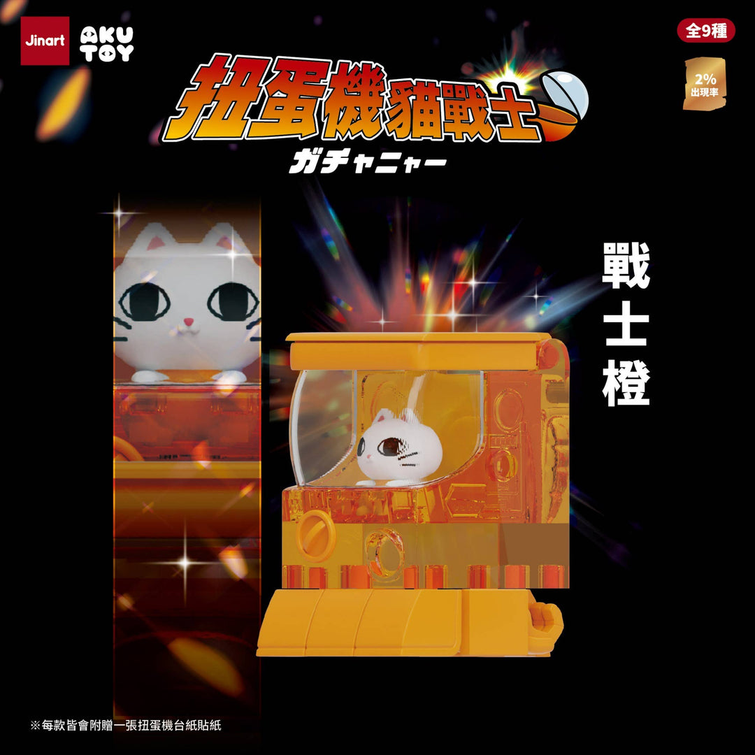 Vending Machine Cats Blind Box - NE51226
