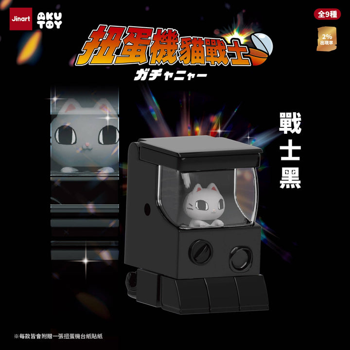 Vending Machine Cats Blind Box - NE51226