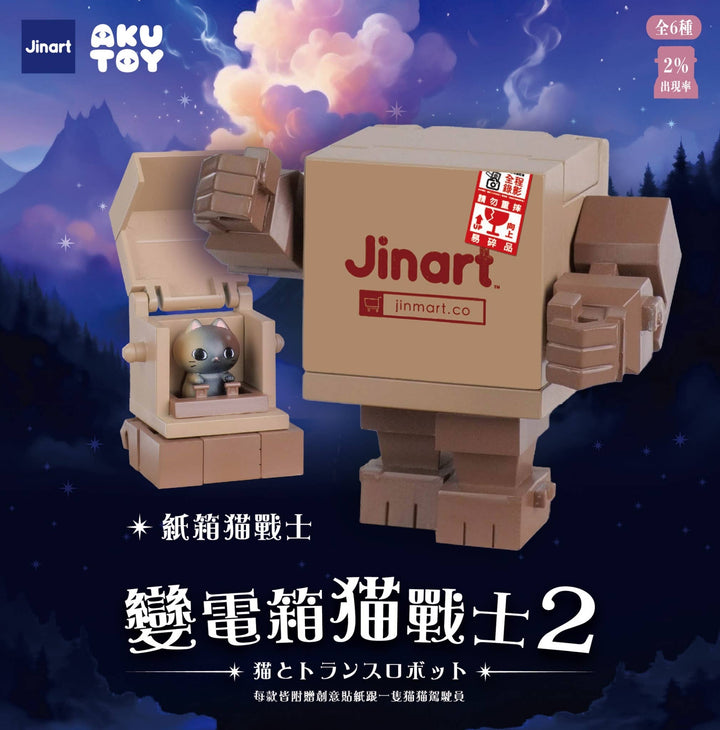 Transformer Cats Vol.2 Blind Box - NE51226
