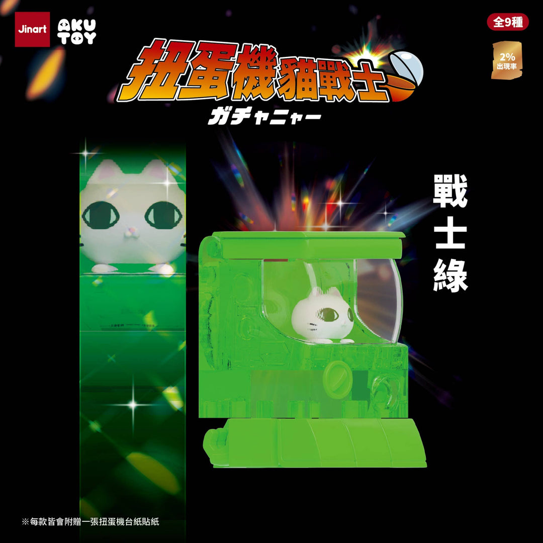 Vending Machine Cats Blind Box - NE51226