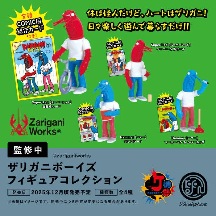Shrimp Boyz Zarigani Figurines Blind Box - NE51226