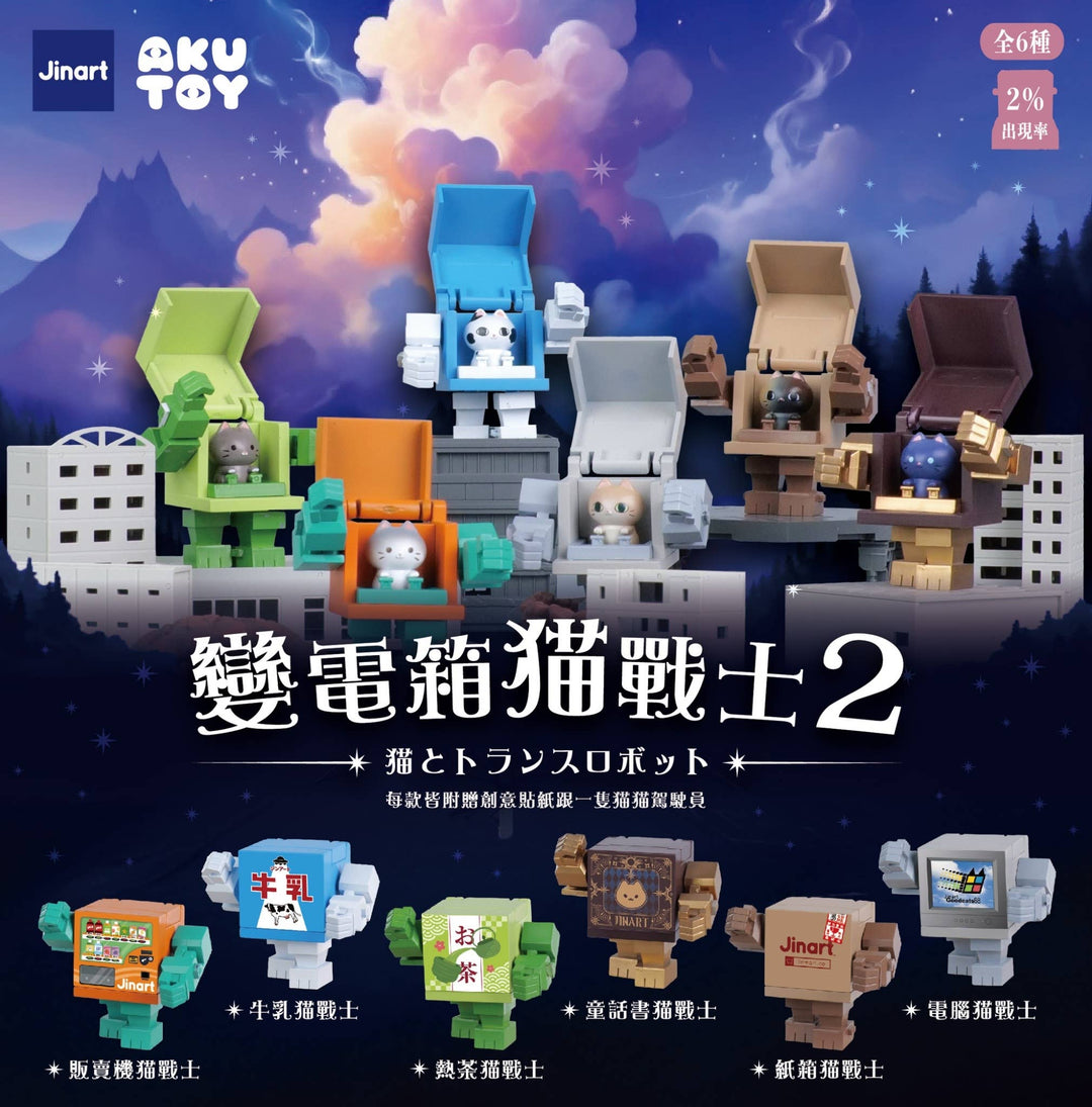 Transformer Cats Vol.2 Blind Box - NE51226