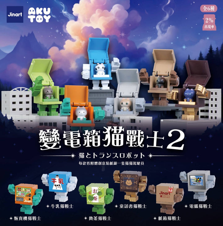 Transformer Cats Vol.2 Blind Box - NE51226