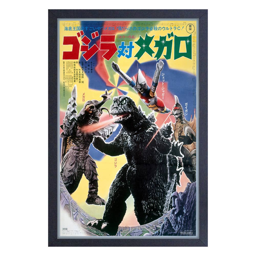 Godzilla Movies 1973 Framed Art Print