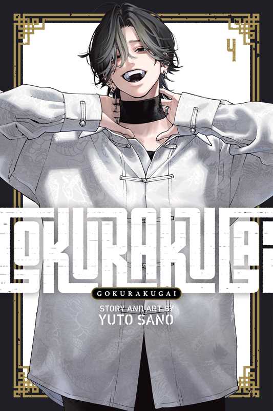 Gokurakugai, Vol. 4 by Yuto  Sano Manga - NE32426