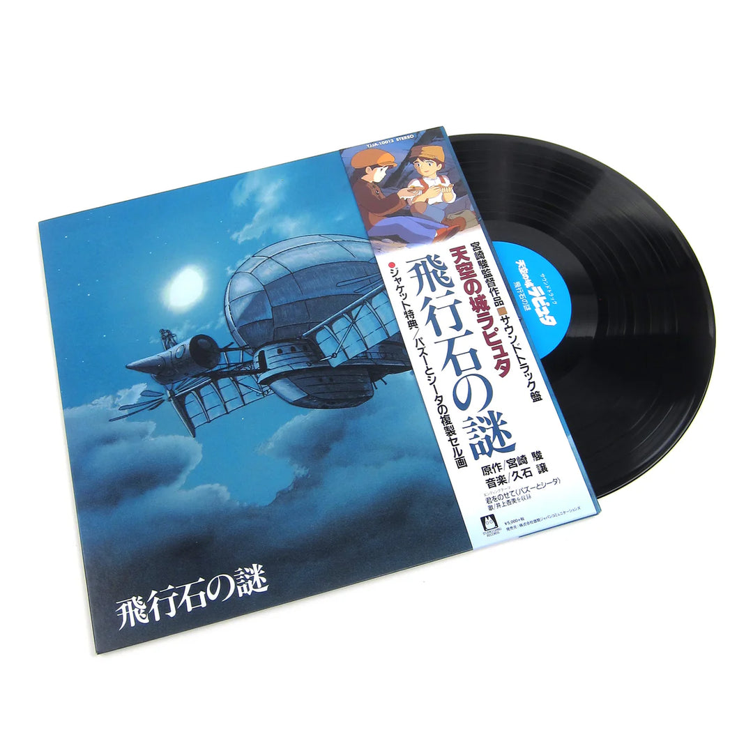 Joe Hisaishi -  Castle in the Sky (Original Motion Picture Soundtrack) - Vinyl