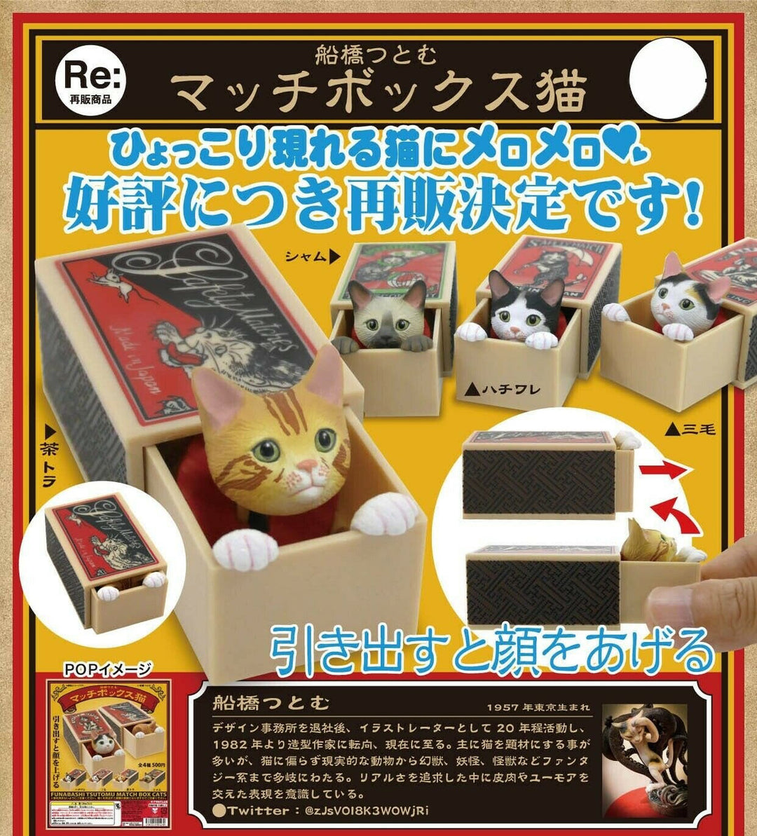 Kitan Club Cat Peek Matchbox Blind Box